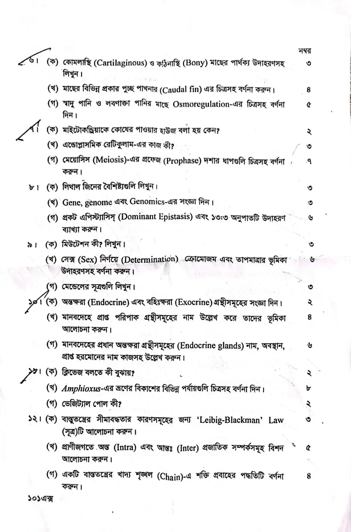 3rd-Paper-Pranibidda-page2